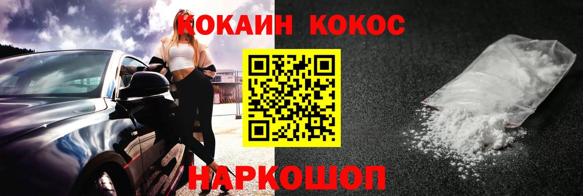 Cocaine 99% Алексеевка