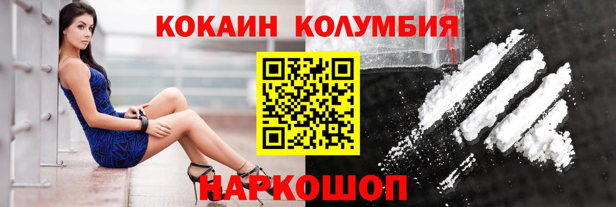 Cocaine Колумбийский  Вход с VPN  Кокаин  Кокаин Columbia  Алексеевка 