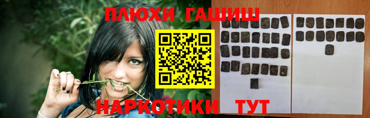 ГАШИШ hashish  ГАШИШ Изолятор  Алексеевка  ГАШ  Вход с VPN 