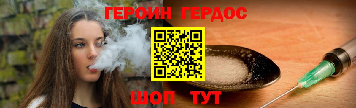 Алексеевка  ГЕРОИН VHQ  Вход с VPN 