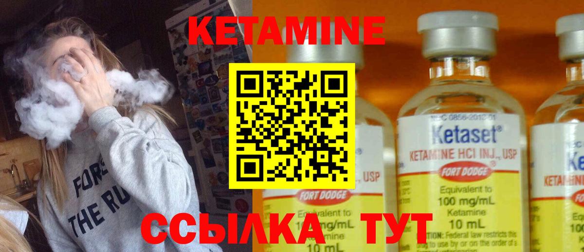 Алексеевка  Кетамин ketamine  Вход с VPN 