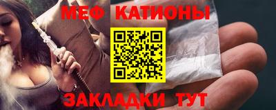 мяу мяу мука Моздок