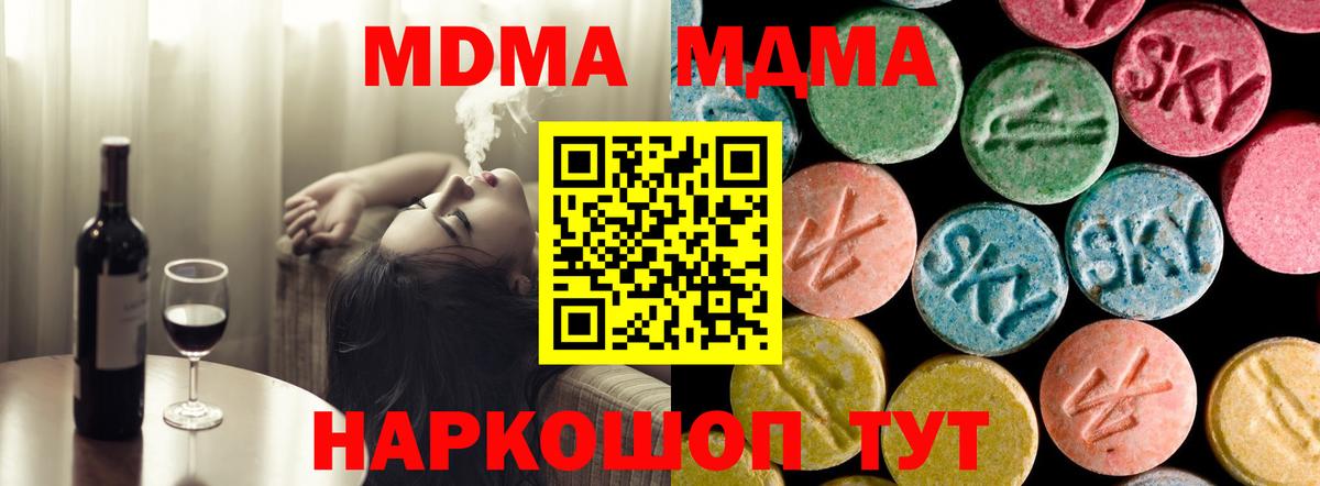 МДМА молли  Вход с VPN  Алексеевка  МДМА VHQ 