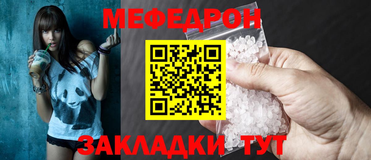 Меф Алексеевка