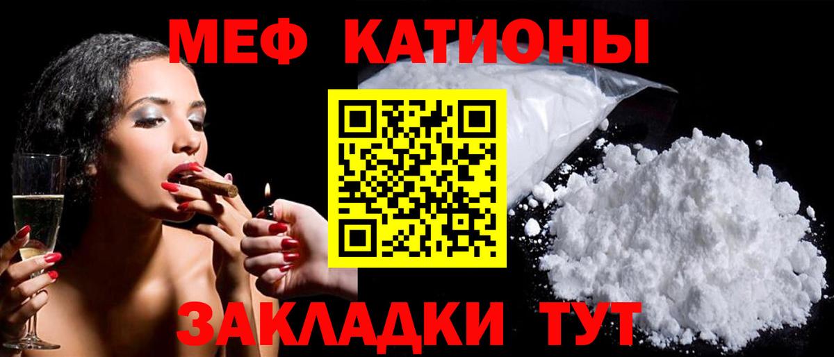МЯУ-МЯУ кристаллы  МЯУ-МЯУ  Мефедрон  Вход с VPN  Мефедрон мука  Алексеевка 