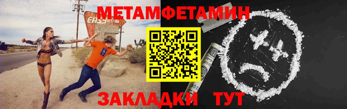 МЕТАМФЕТАМИН Декстрометамфетамин 99.9% Алексеевка