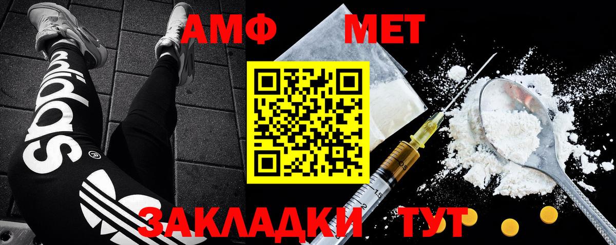 Первитин кристалл  Вход с VPN  Алексеевка 