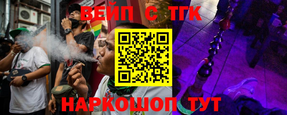 Дистиллят ТГК вейп с тгк Алексеевка